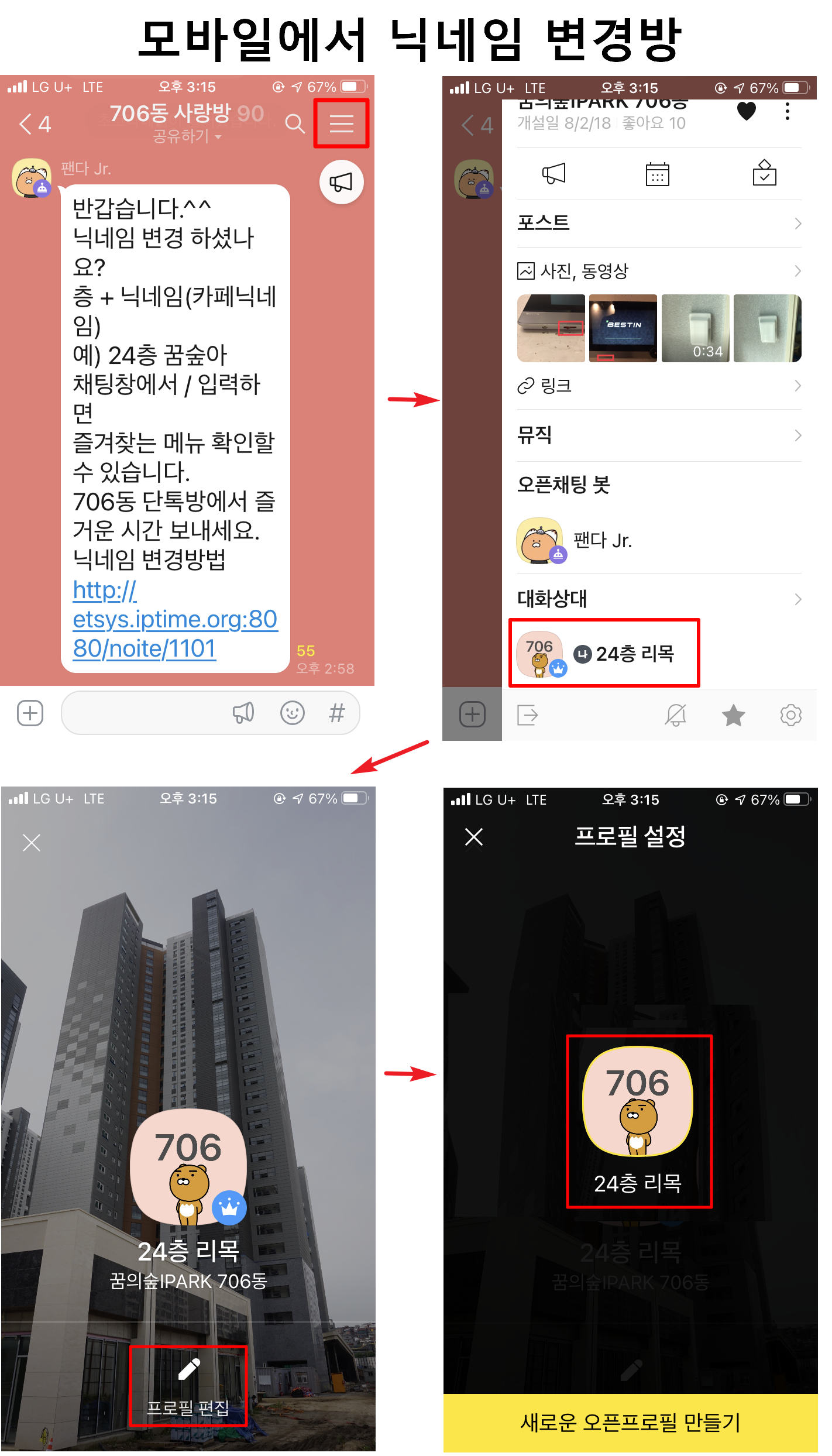 KakaoTalk_20210823_151628490.png